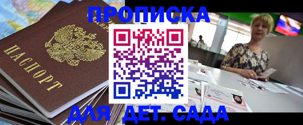 где прописаться в Гусеве