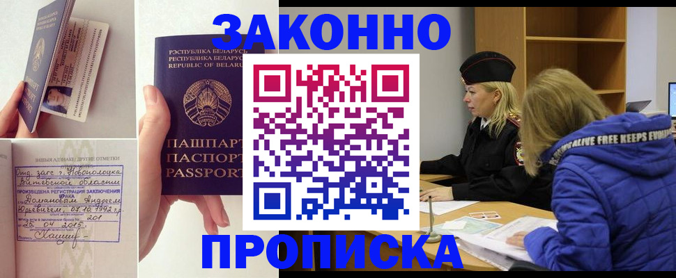 миграционный учет в Гусеве