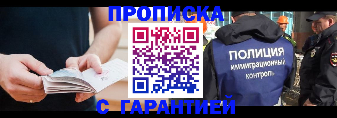 регистрация в Гусеве